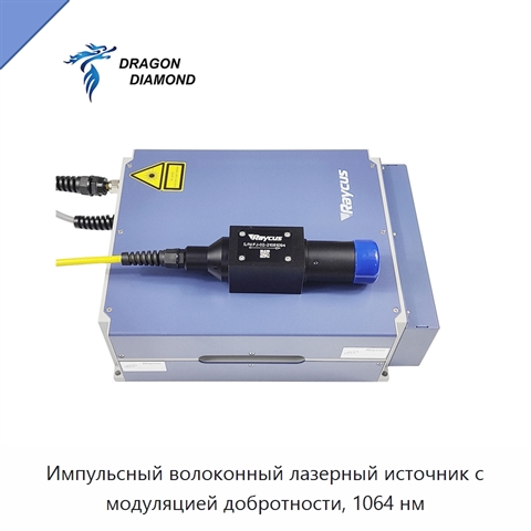 Импульсный волоконный лазерный источник с модуляцией добротности, 1064 нм