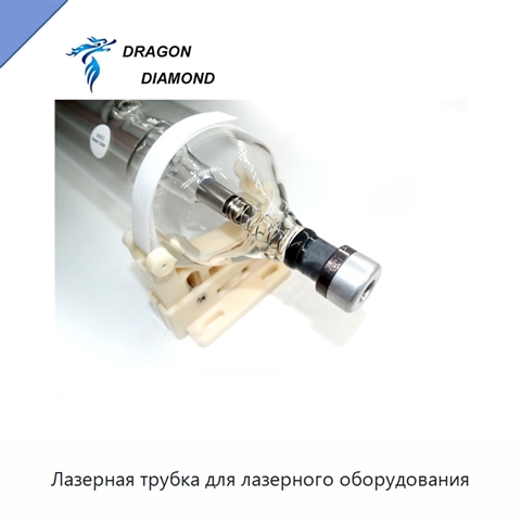 Лазерная трубка для лазерного оборудования
