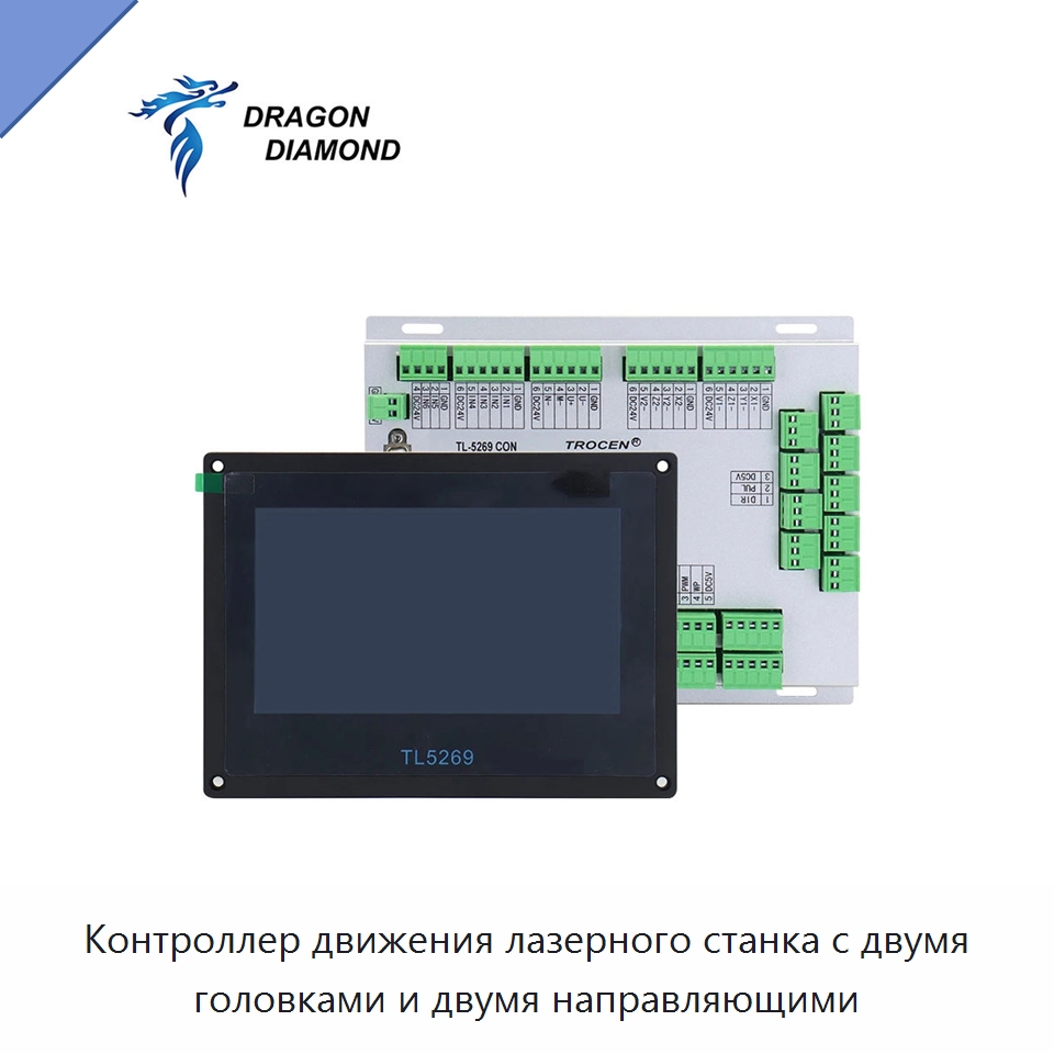 Контроллер движения лазерного станка с двумя головками и двумя направляющими — Комплектующие для лазерного оборудования
