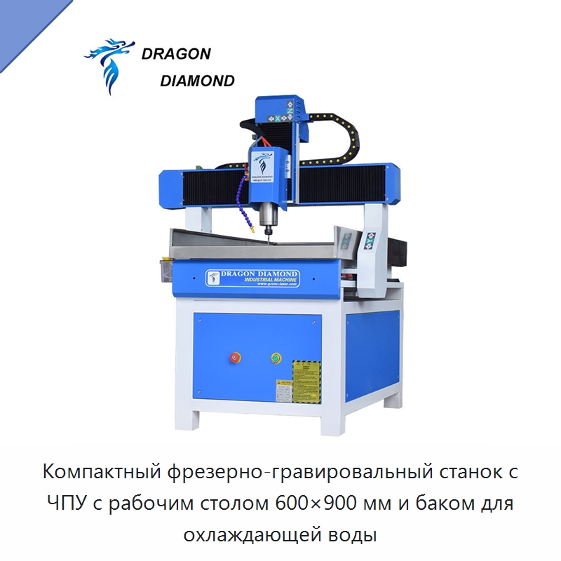 Компактный фрезерно-гравировальный станок с ЧПУ с рабочим столом 600×900 мм и баком для охлаждающей воды — Фрезерные станки по дереву
