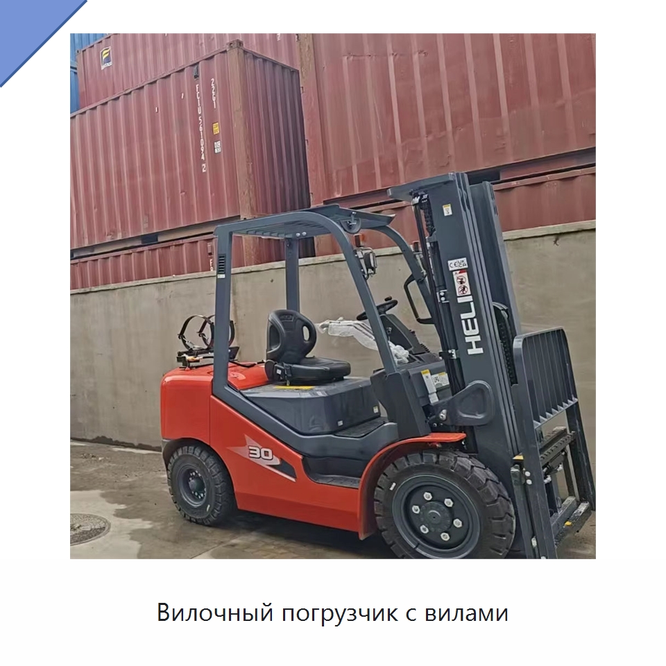 Вилочный погрузчик с вилами — Вилочные погрузчики