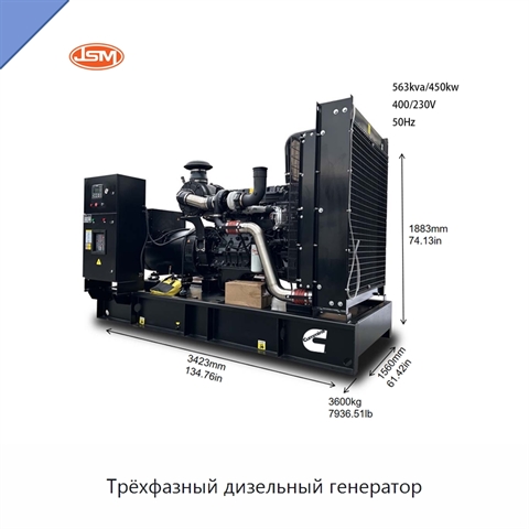 Трёхфазный дизельный генератор