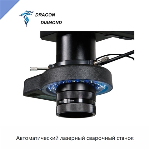 Автоматический лазерный сварочный станок