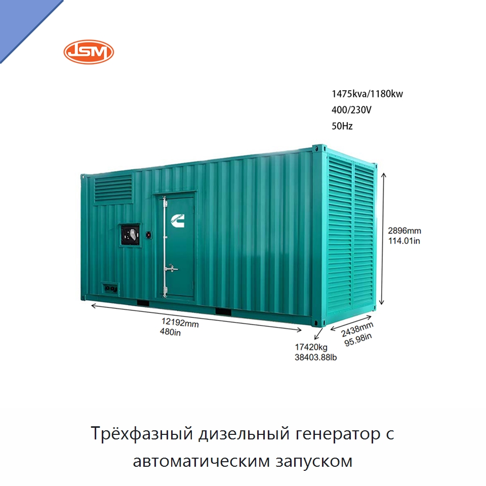 Трёхфазный дизельный генератор с автоматическим запуском — Дизельные генераторы