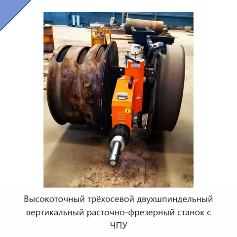 Высокоточный трёхосевой двухшпиндельный вертикальный расточно-фрезерный станок с ЧПУ