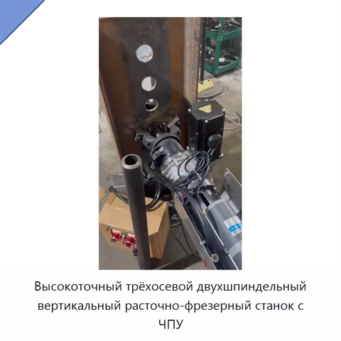 Высокоточный трёхосевой двухшпиндельный вертикальный расточно-фрезерный станок с ЧПУ