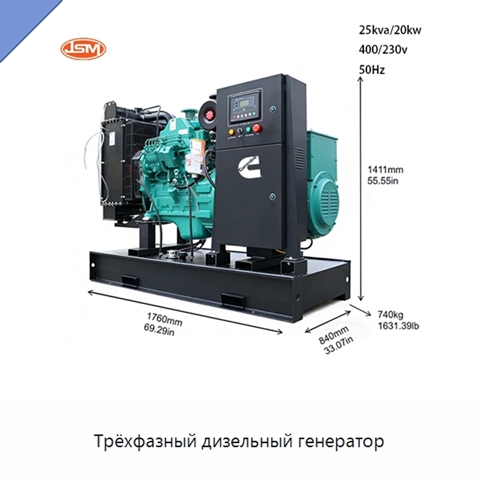 Трёхфазный дизельный генератор