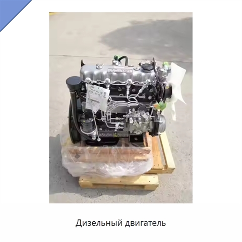 Дизельный двигатель