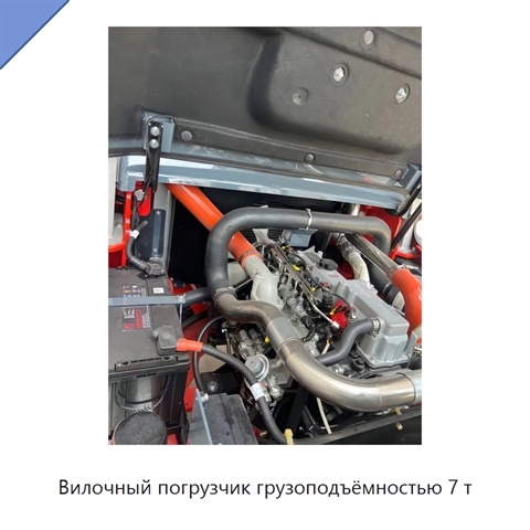 Вилочный погрузчик грузоподъёмностью 7 т