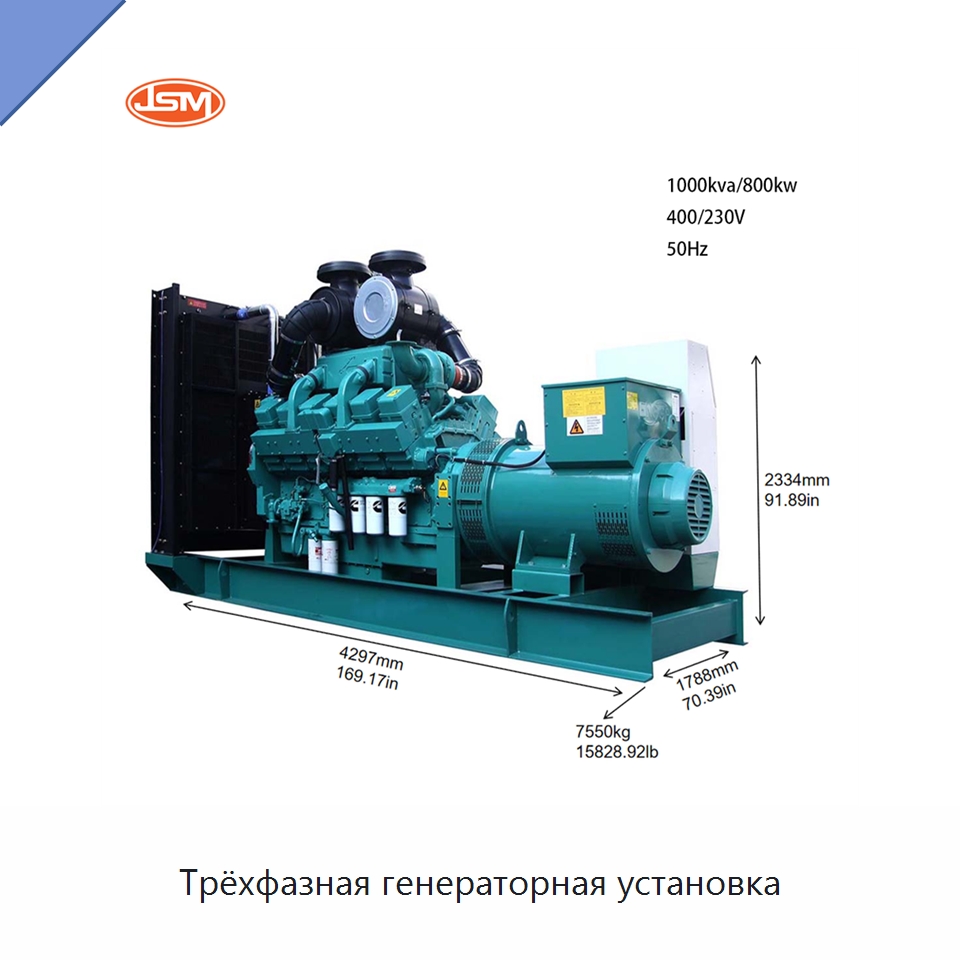 Трёхфазная генераторная установка — Дизельные генераторы