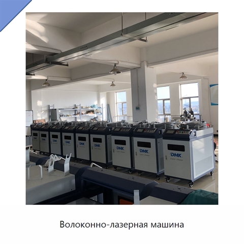 Волоконно-лазерная машина