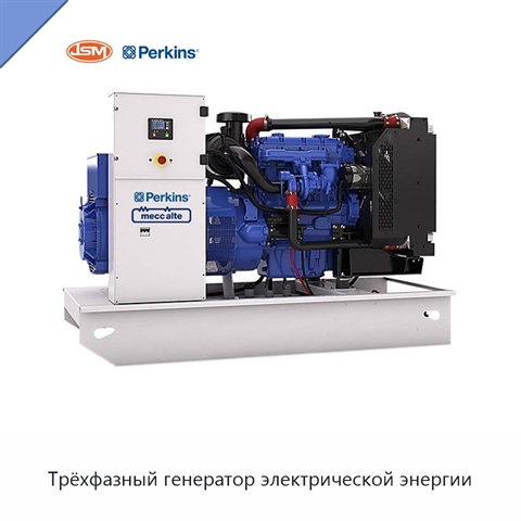 Трёхфазный генератор электрической энергии