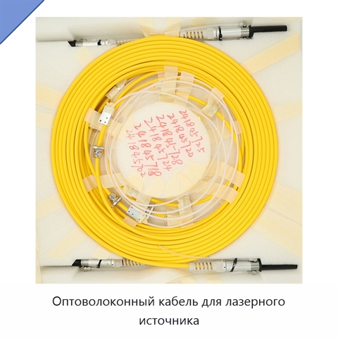 Оптоволоконный кабель для лазерного источника