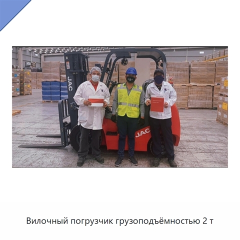 Вилочный погрузчик грузоподъёмностью 2 т