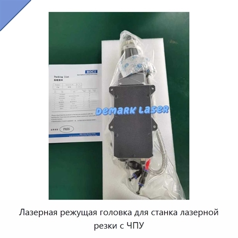 Лазерная режущая головка для станка лазерной резки с ЧПУ