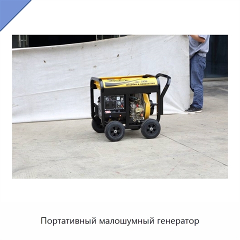 Портативный малошумный генератор