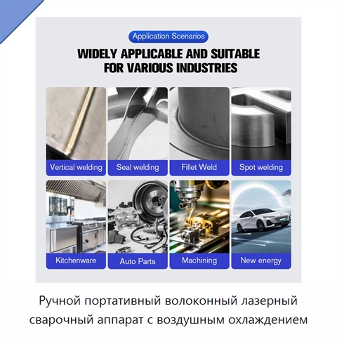 Ручной портативный волоконный лазерный сварочный аппарат с воздушным охлаждением