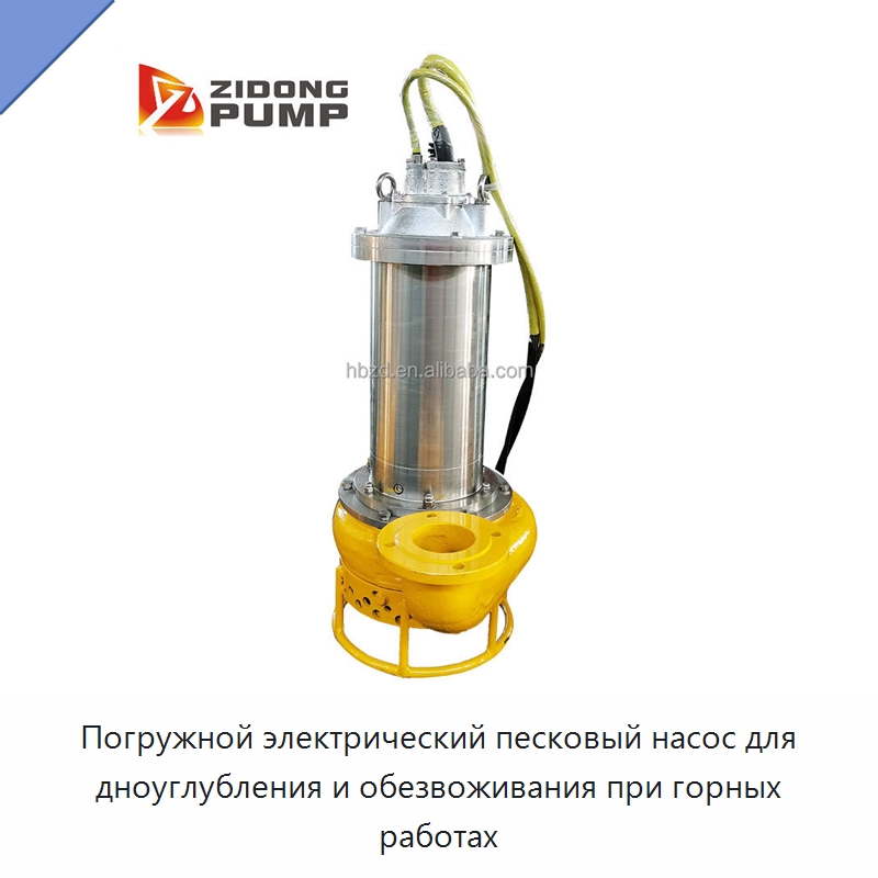 Погружной электрический песковый насос для дноуглубления и обезвоживания при горных работах — Насосы