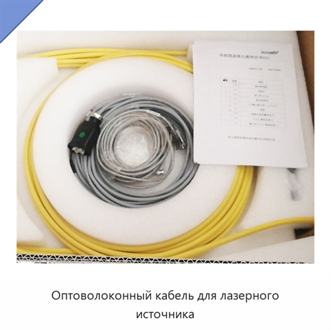 Оптоволоконный кабель для лазерного источника