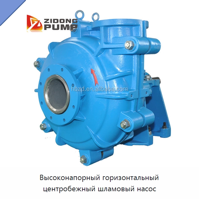 Высоконапорный горизонтальный центробежный шламовый насос — Насосы