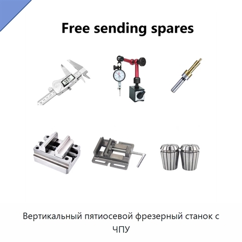 Вертикальный пятиосевой фрезерный станок с ЧПУ