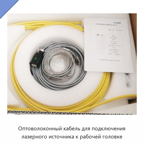 Оптоволоконный кабель для подключения лазерного источника к рабочей головке