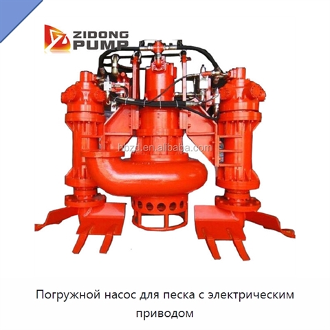Погружной насос для песка с электрическим приводом