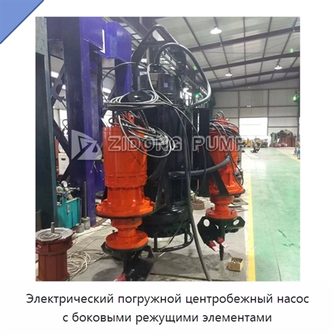 Электрический погружной центробежный насос с боковыми режущими элементами