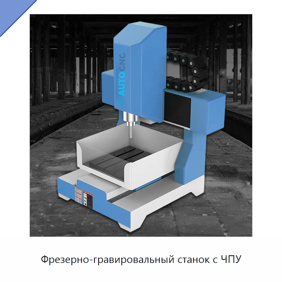 Фрезерно-гравировальный станок с ЧПУ — Фрезерные станки по дереву