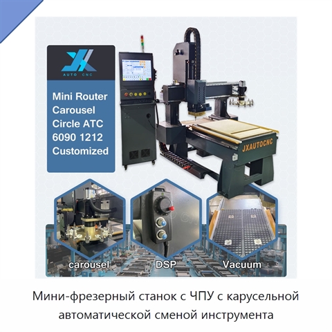 Мини-фрезерный станок с ЧПУ с карусельной автоматической сменой инструмента