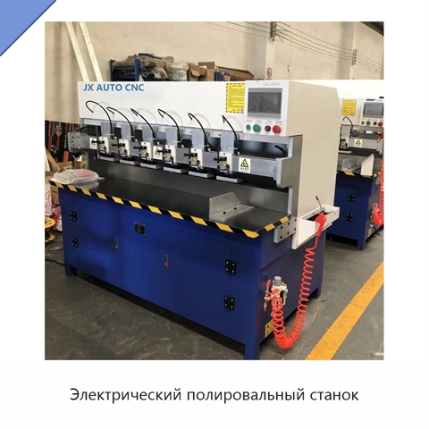 Электрический полировальный станок