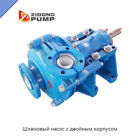 Шламовый насос с двойным корпусом