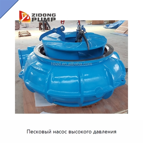 Песковый насос высокого давления