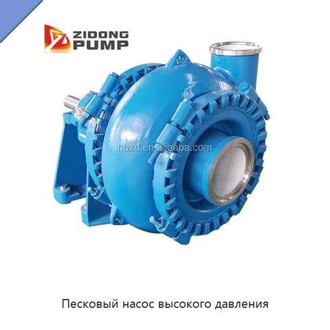 Песковый насос высокого давления