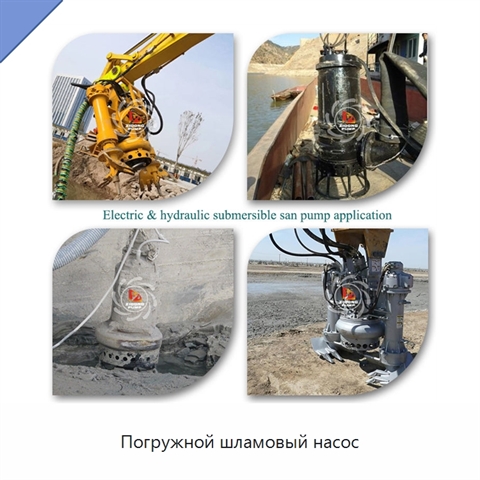 Погружной шламовый насос