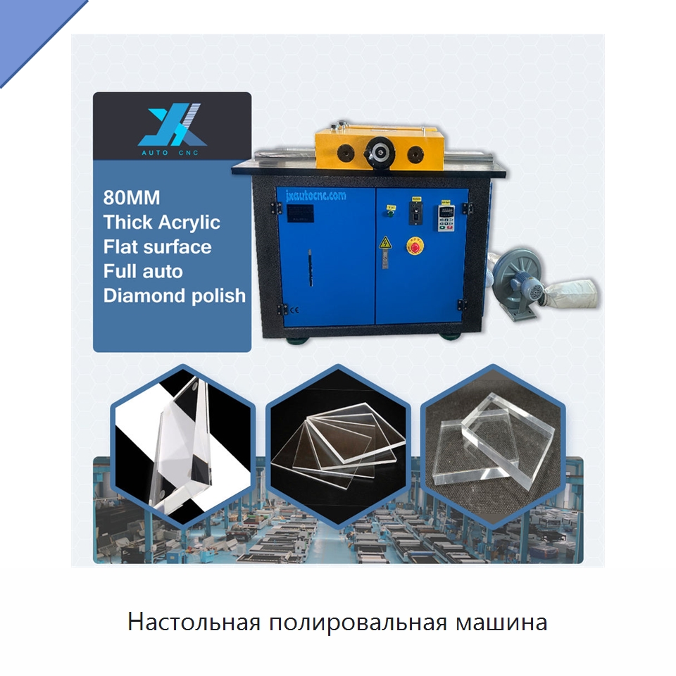 Настольная полировальная машина — Полировальные машины