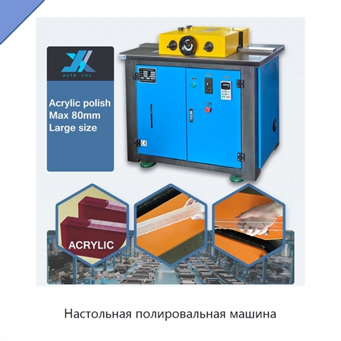 Настольная полировальная машина