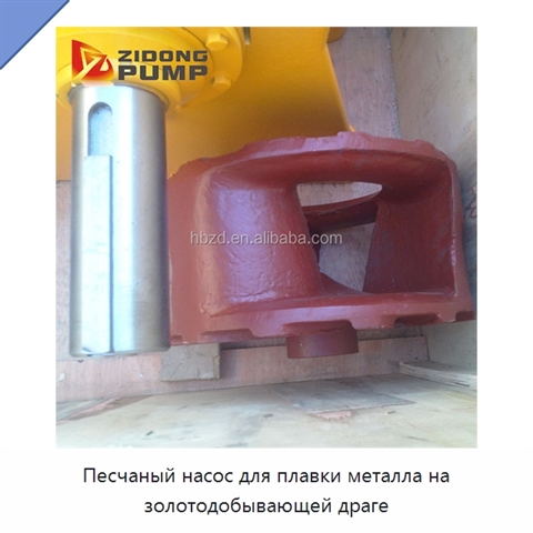 Песчаный насос для плавки металла на золотодобывающей драге