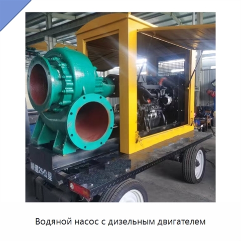 Водяной насос с дизельным двигателем