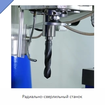 Радиально-сверлильный станок