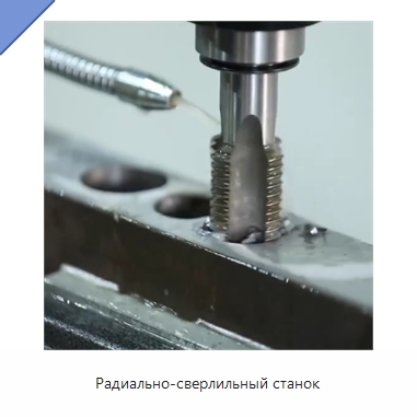 Радиально-сверлильный станок