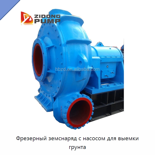 Фрезерный земснаряд с насосом для выемки грунта — Насосы