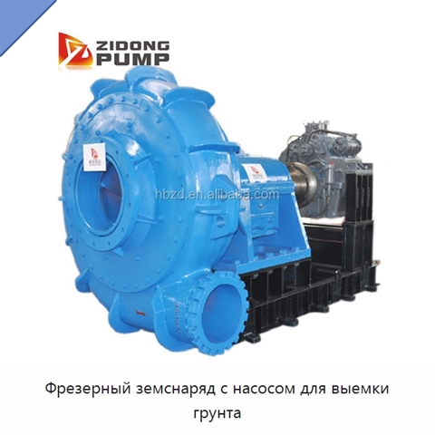 Фрезерный земснаряд с насосом для выемки грунта