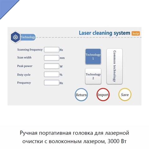 Ручная портативная головка для лазерной очистки с волоконным лазером, 3000 Вт