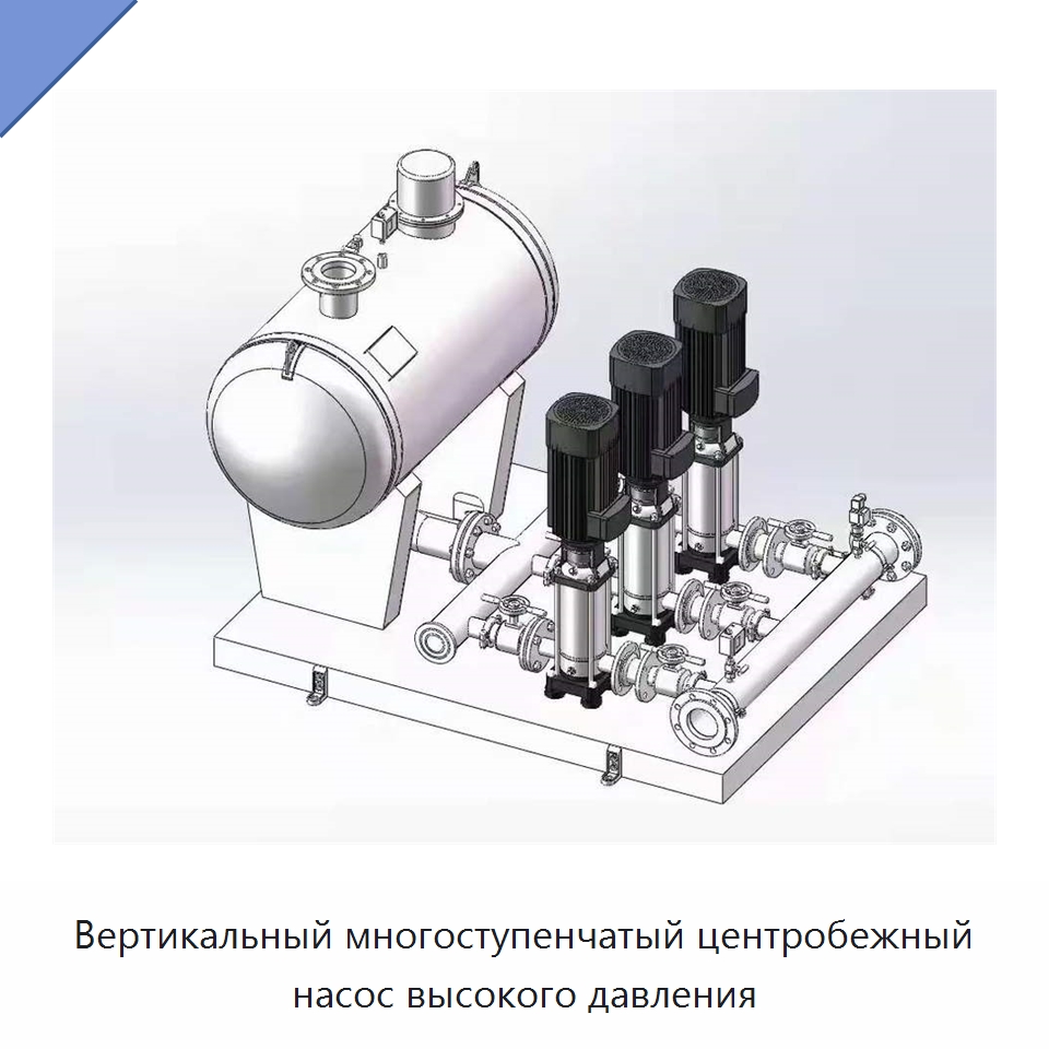 Вертикальный многоступенчатый центробежный насос высокого давления — Насосы