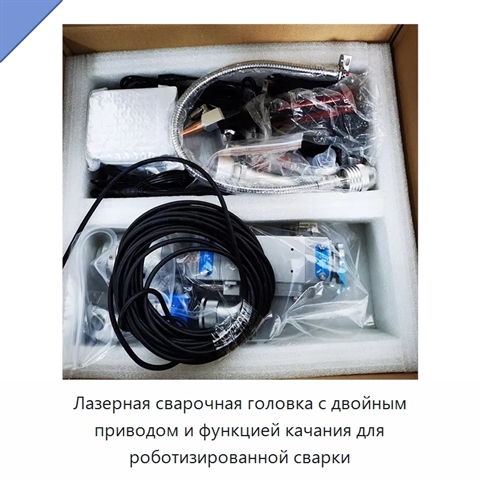 Лазерная сварочная головка с двойным приводом и функцией качания для роботизированной сварки
