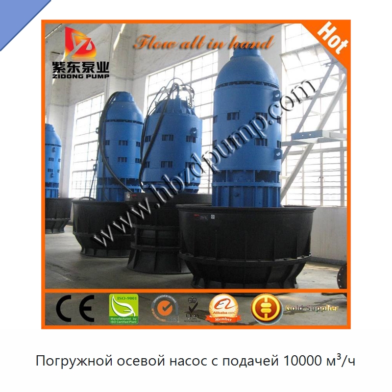 Погружной осевой насос с подачей 10000 м³/ч — Насосы