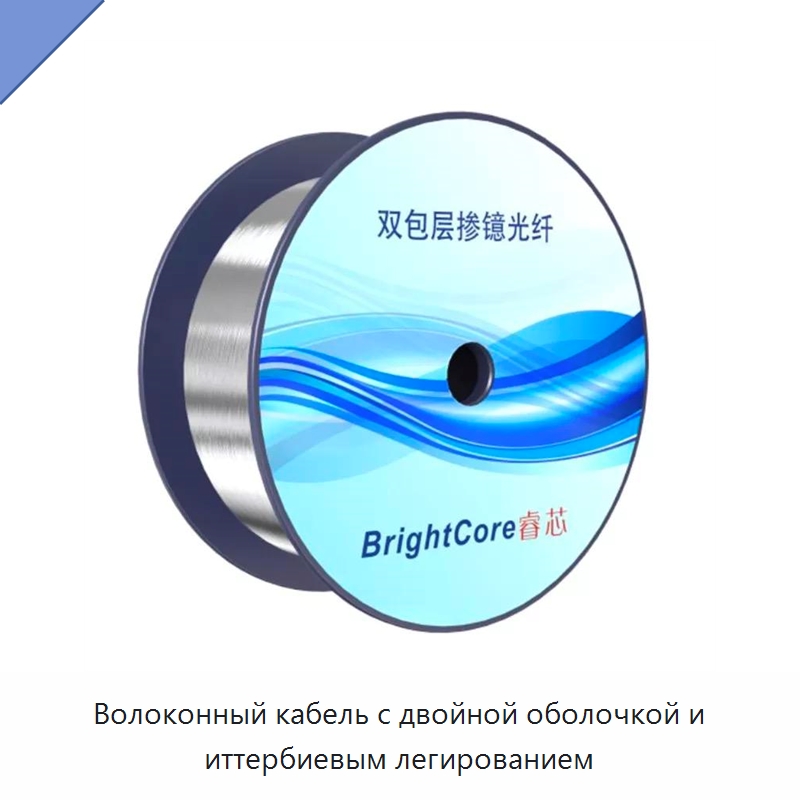 Волоконный кабель с двойной оболочкой и иттербиевым легированием — Комплектующие для лазерного оборудования