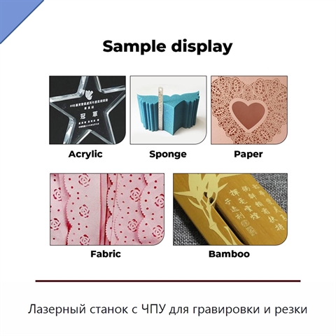 Лазерный станок с ЧПУ для гравировки и резки