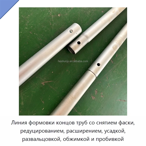Линия формовки концов труб со снятием фаски, редуцированием, расширением, усадкой, развальцовкой, обжимкой и пробивкой